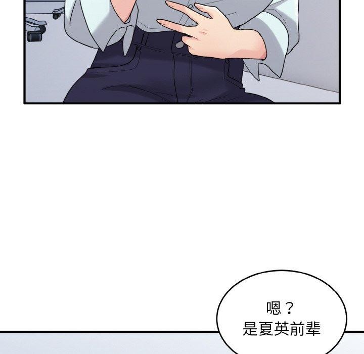 打脸的告白 第26話 韩漫图片24