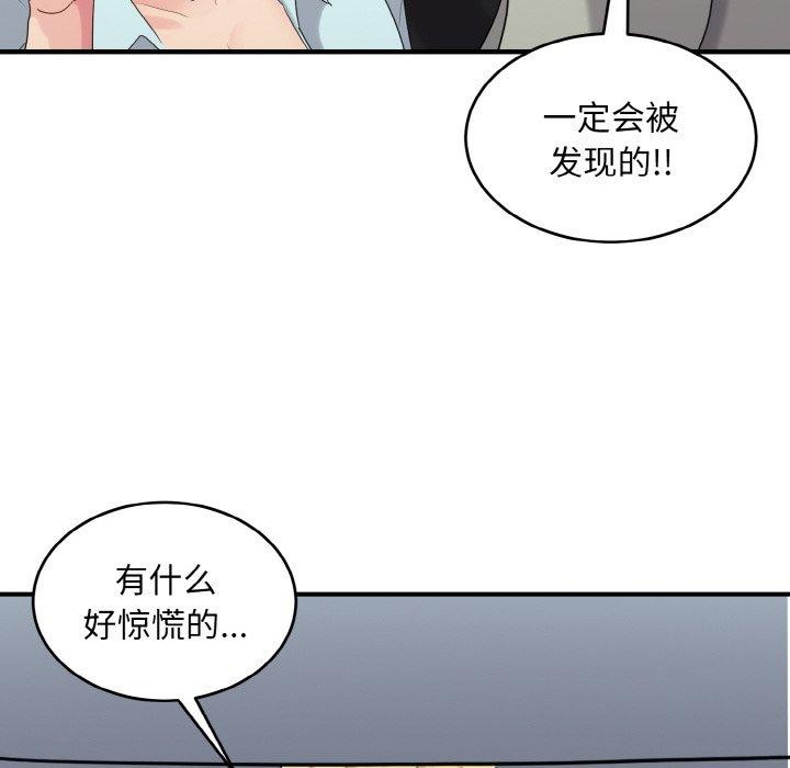 打脸的告白 第26話 韩漫图片20