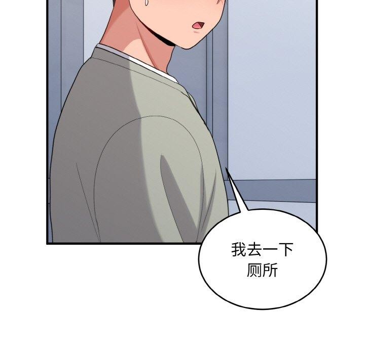 打脸的告白 第26話 韩漫图片127