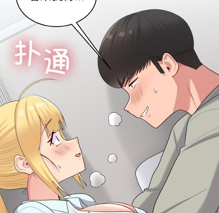 打脸的告白 第26話 韩漫图片136