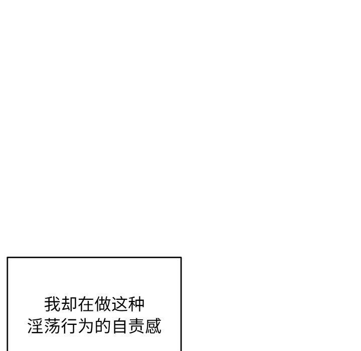 打脸的告白 第26話 韩漫图片73