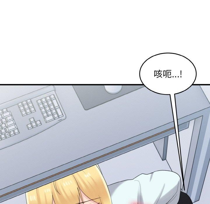 打脸的告白 第26話 韩漫图片81