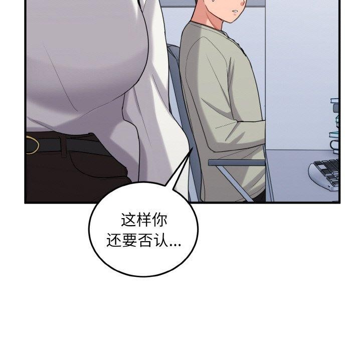 打脸的告白 第26話 韩漫图片33