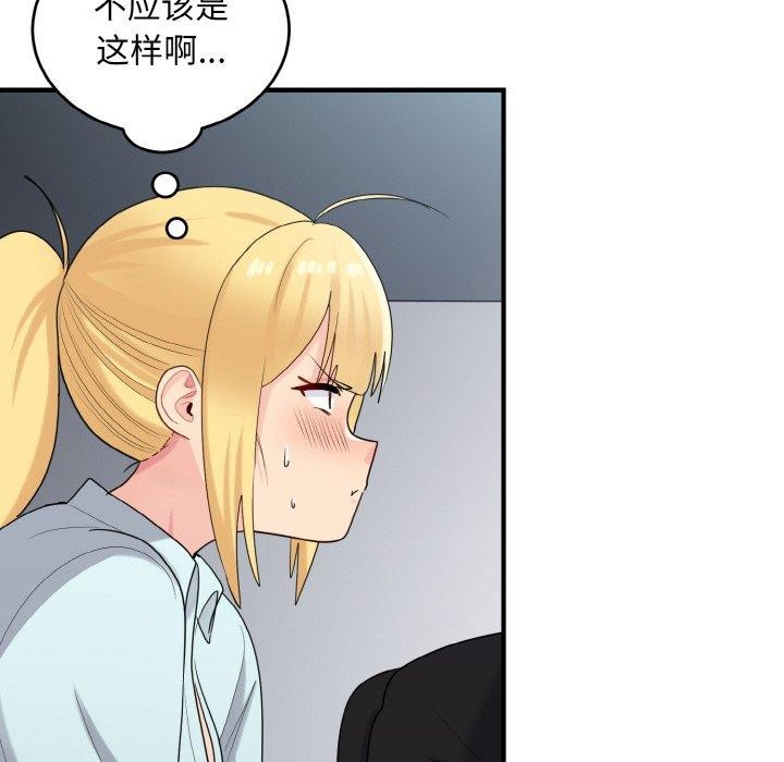 打脸的告白 第26話 韩漫图片8