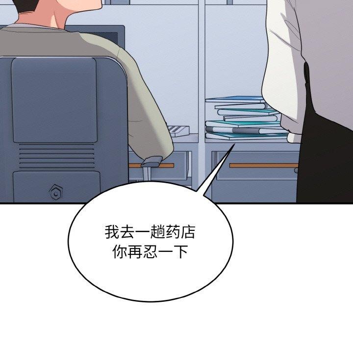 打脸的告白 第26話 韩漫图片31