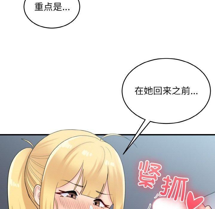 打脸的告白 第26話 韩漫图片38