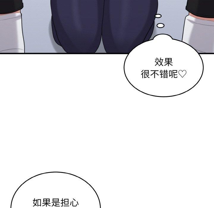 打脸的告白 第26話 韩漫图片22