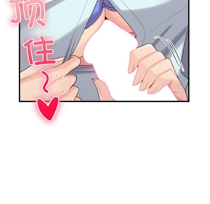 打脸的告白 第26話 韩漫图片44