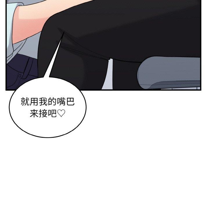 打脸的告白 第26話 韩漫图片85