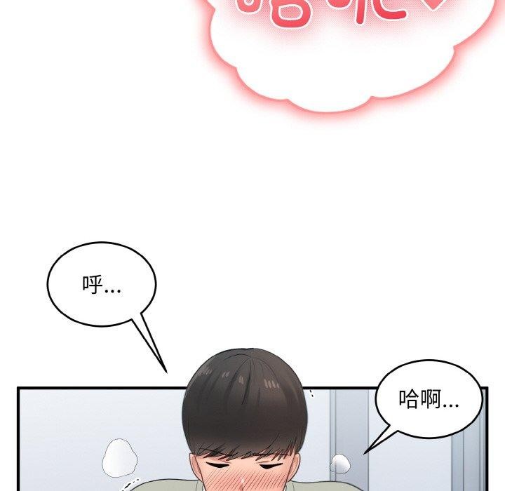 打脸的告白 第26話 韩漫图片92