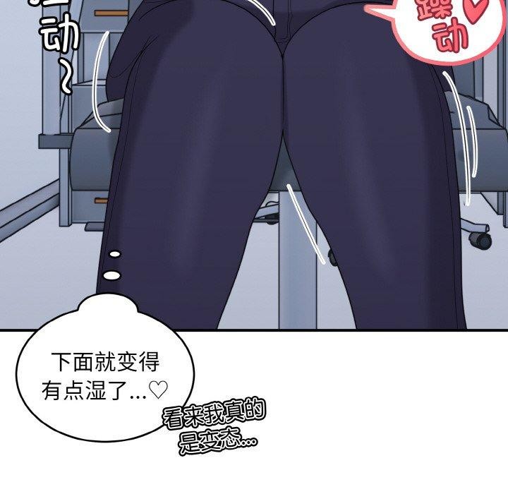 打脸的告白 第26話 韩漫图片114