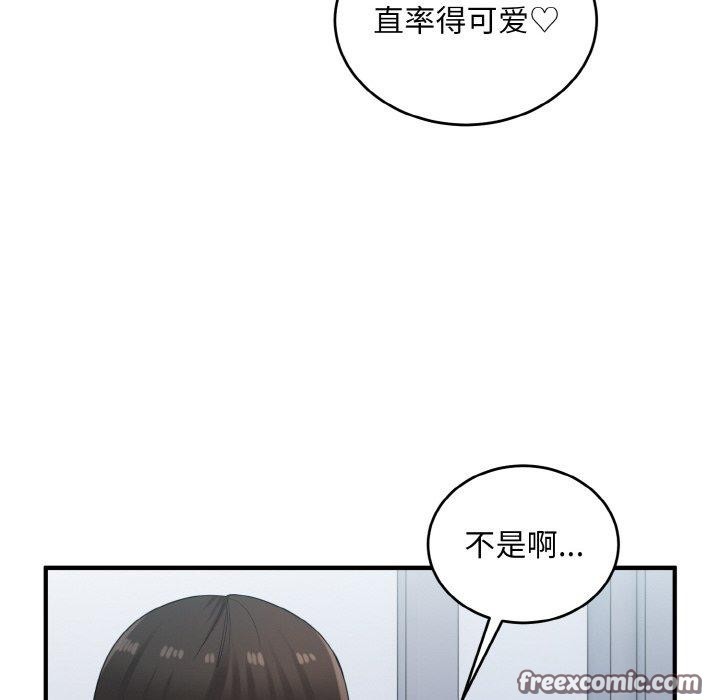 打脸的告白 第26話 韩漫图片64