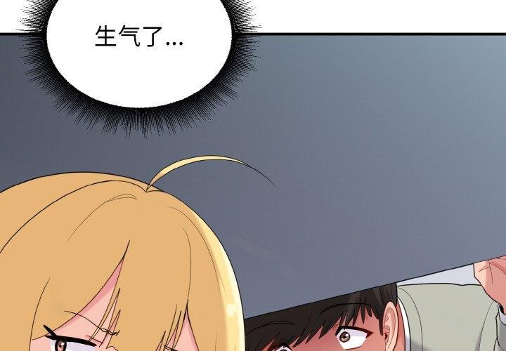 打脸的告白 第26話 韩漫图片4
