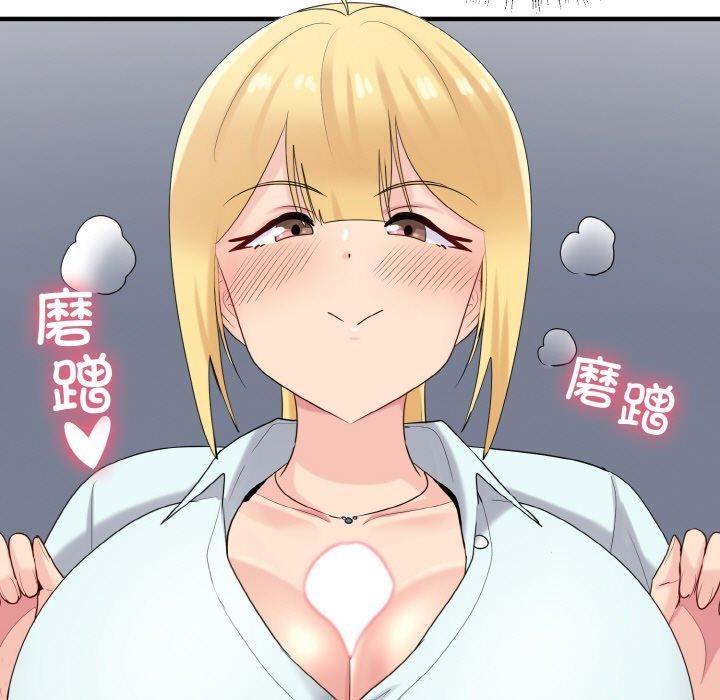打脸的告白 第26話 韩漫图片53