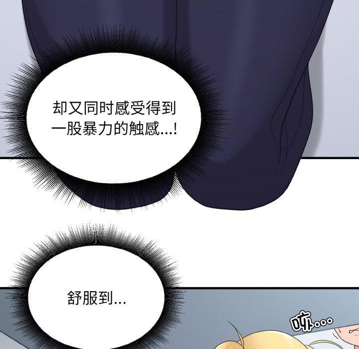 打脸的告白 第26話 韩漫图片55