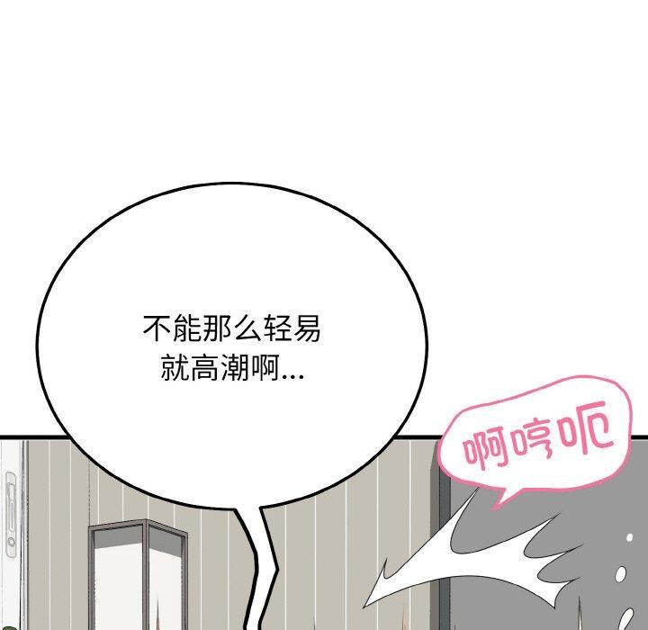身体互换 第24話 韩漫图片19