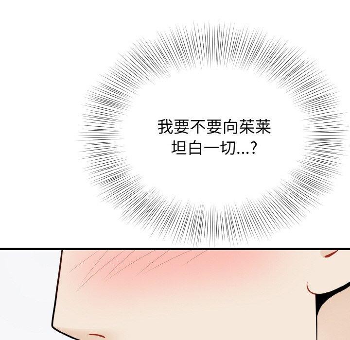身体互换 第24話 韩漫图片81