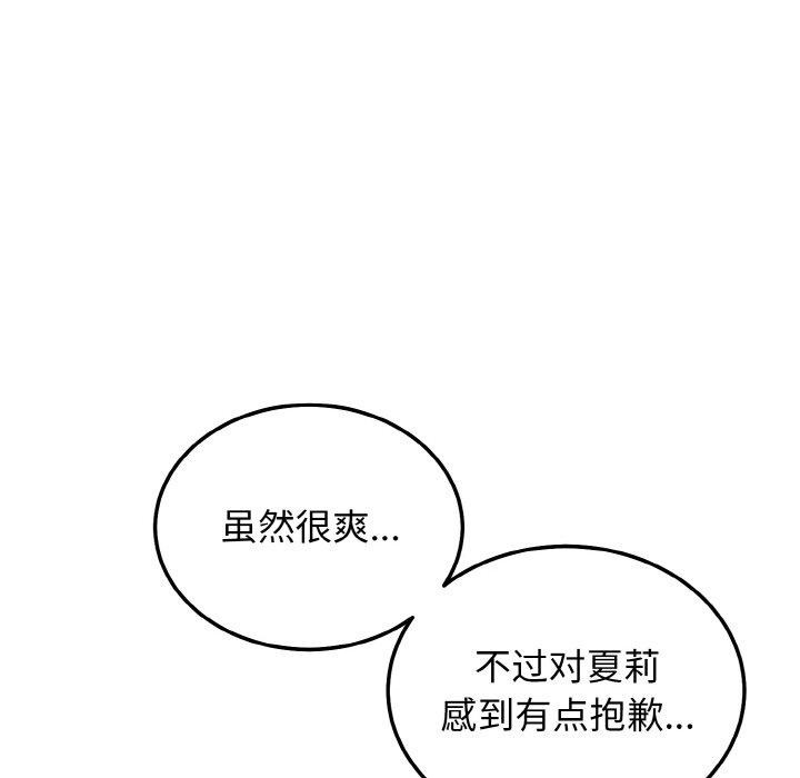 身体互换 第24話 韩漫图片37