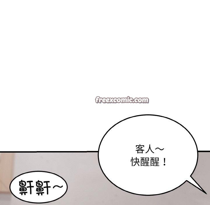 身体互换 第24話 韩漫图片96