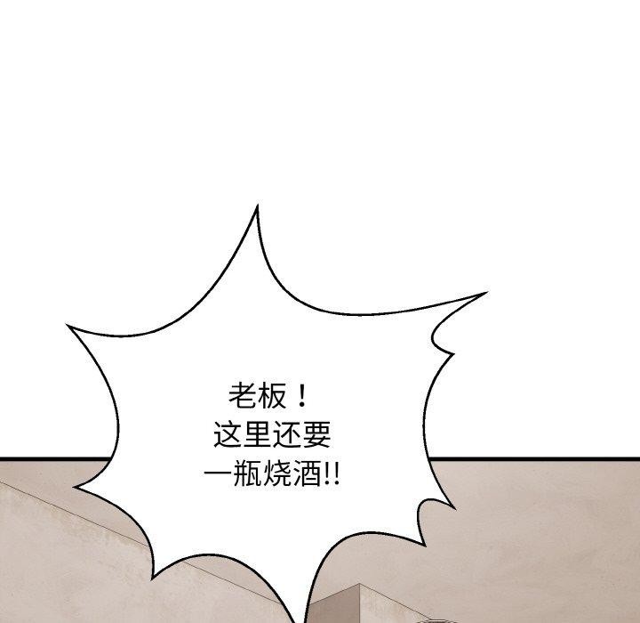 身体互换 第24話 韩漫图片93