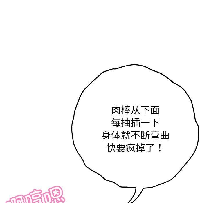 身体互换 第24話 韩漫图片26