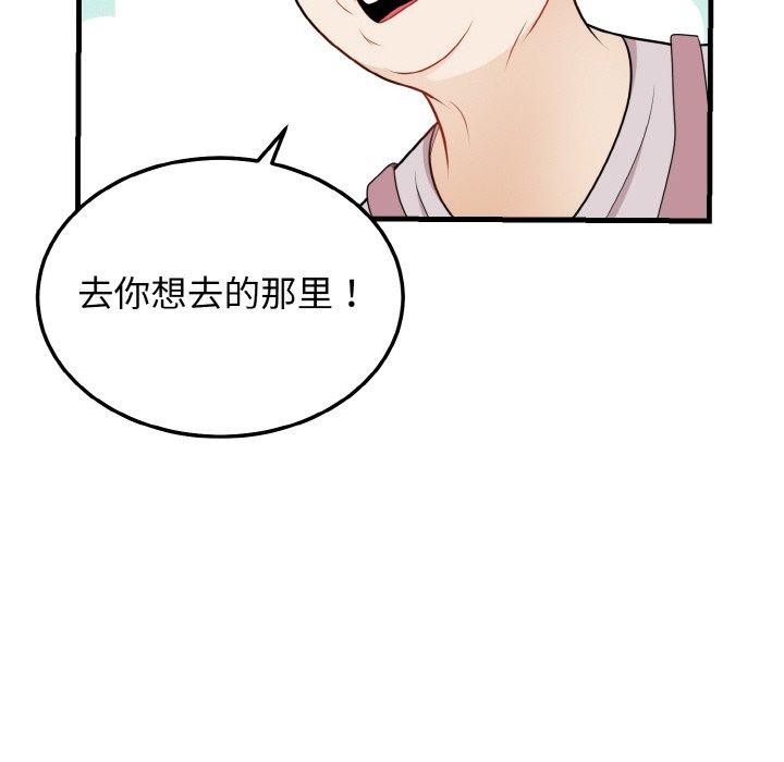 身体互换 第24話 韩漫图片109