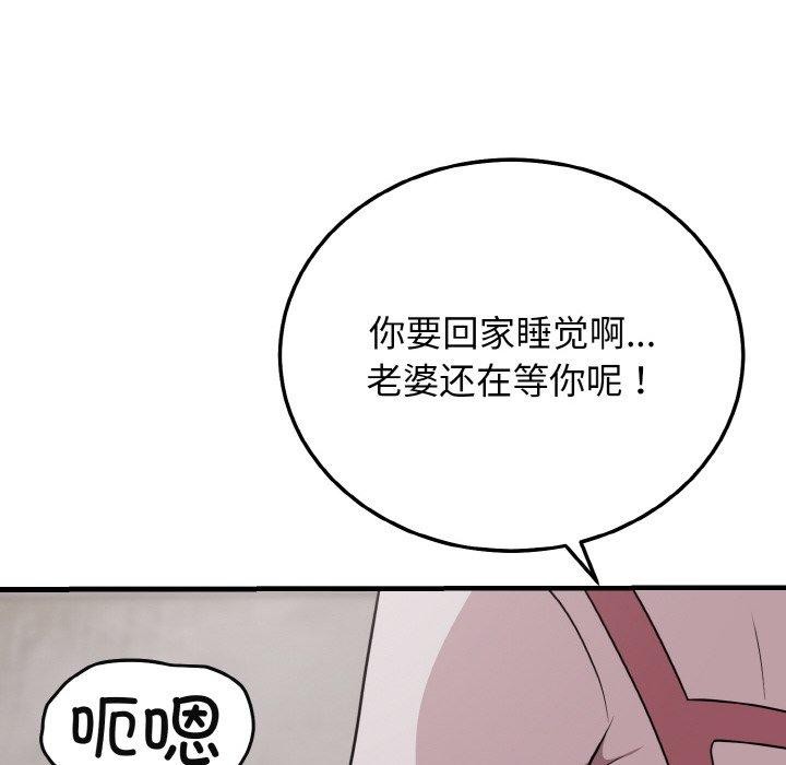 身体互换 第24話 韩漫图片100