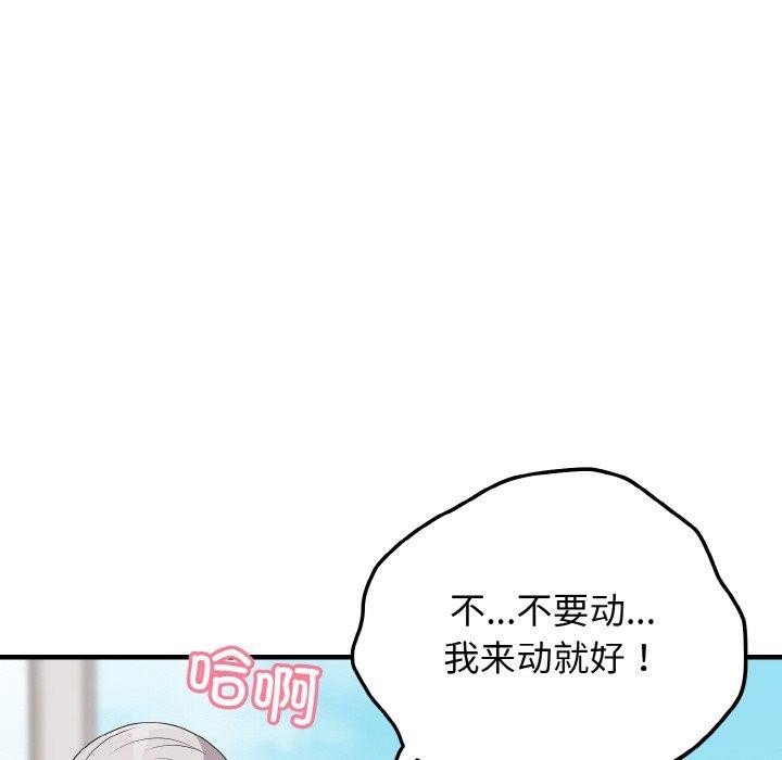 身体互换 第24話 韩漫图片10