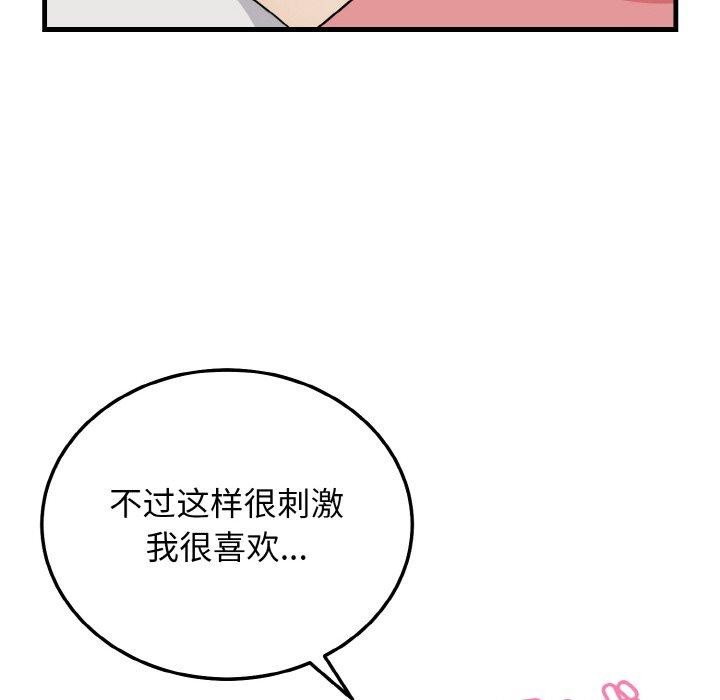 身体互换 第24話 韩漫图片41