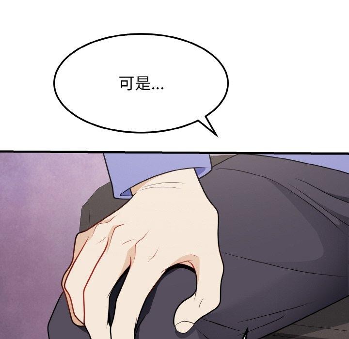 身体互换 第24話 韩漫图片110