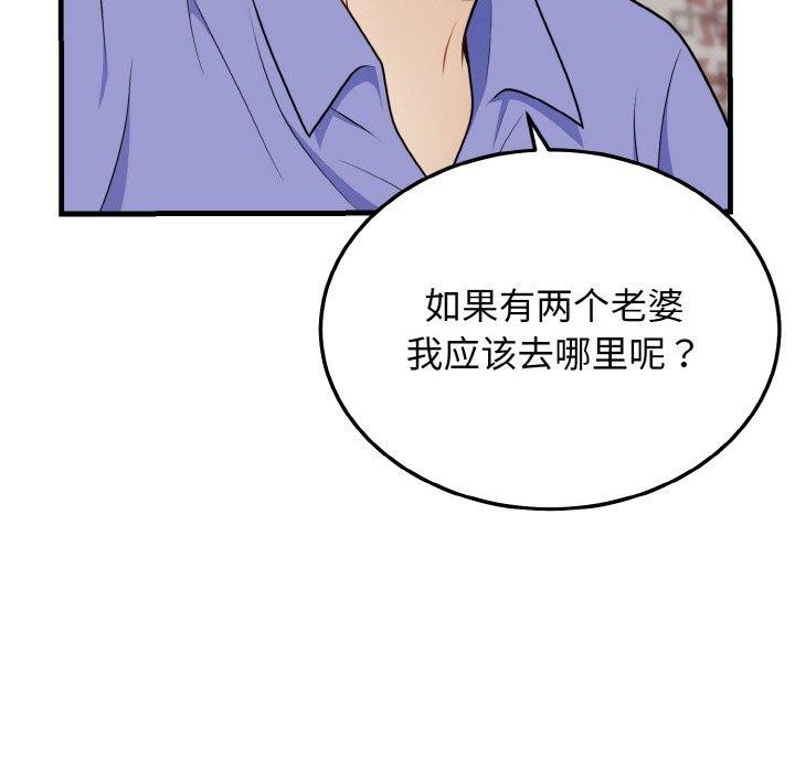 身体互换 第24話 韩漫图片103