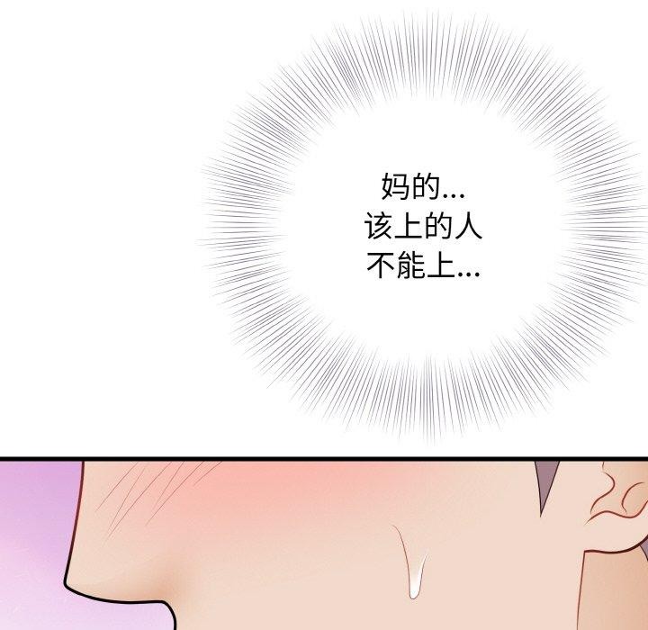 身体互换 第24話 韩漫图片61