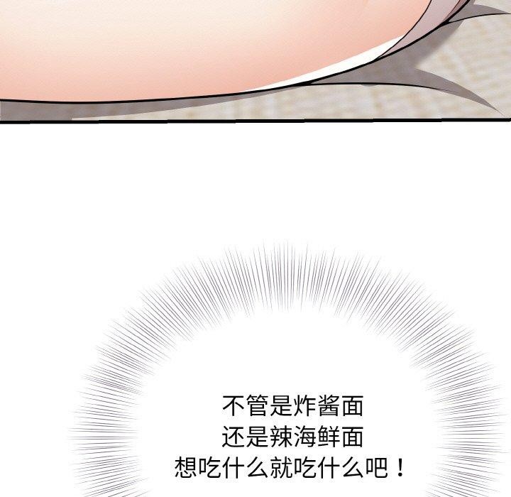 身体互换 第24話 韩漫图片138