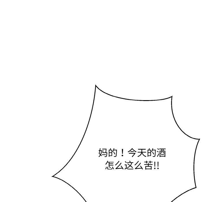 身体互换 第24話 韩漫图片91