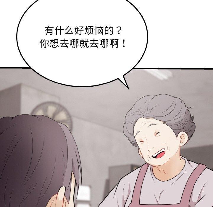 身体互换 第24話 韩漫图片106