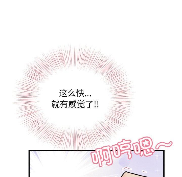 身体互换 第24話 韩漫图片8