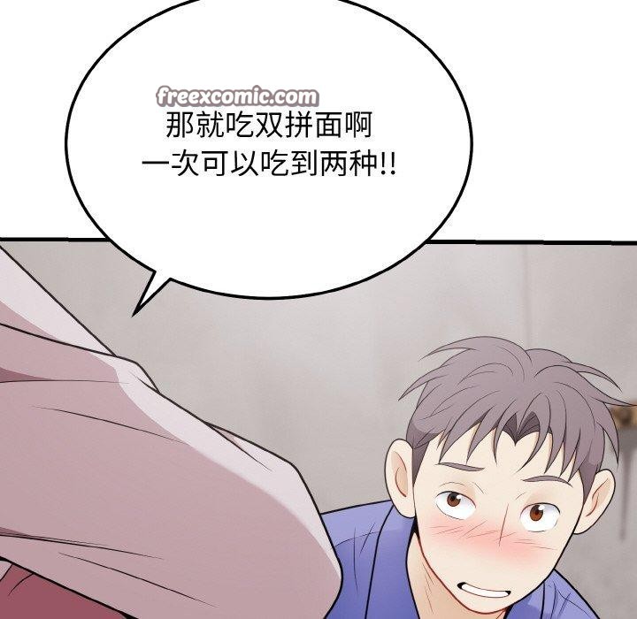 身体互换 第24話 韩漫图片112