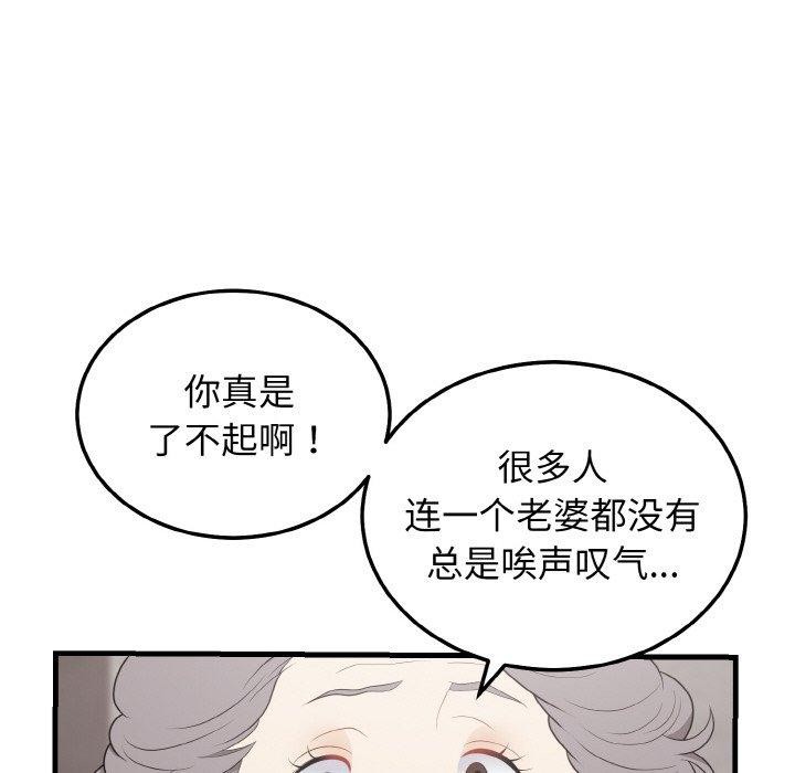 身体互换 第24話 韩漫图片104