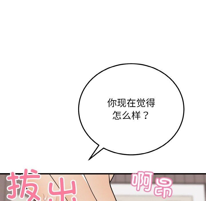 身体互换 第24話 韩漫图片43