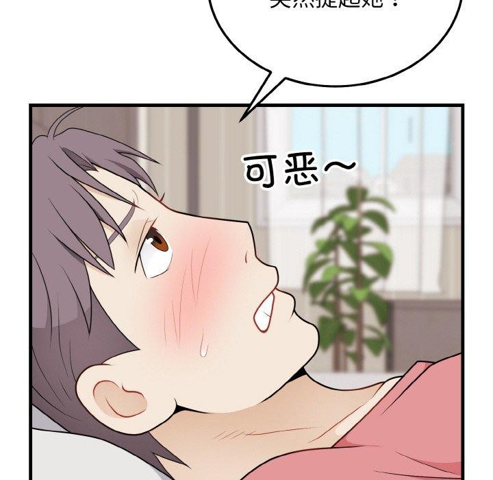 身体互换 第24話 韩漫图片40