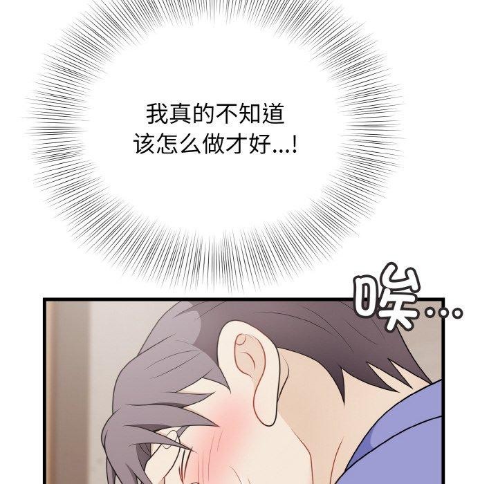 身体互换 第24話 韩漫图片83
