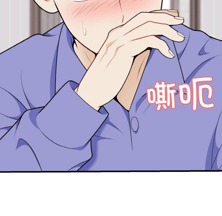 身体互换 第24話 韩漫图片140