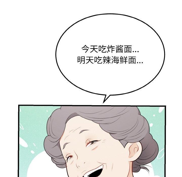 身体互换 第24話 韩漫图片108
