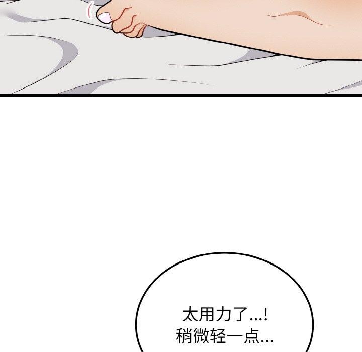 身体互换 第24話 韩漫图片58