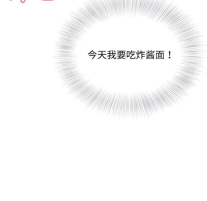 身体互换 第24話 韩漫图片142