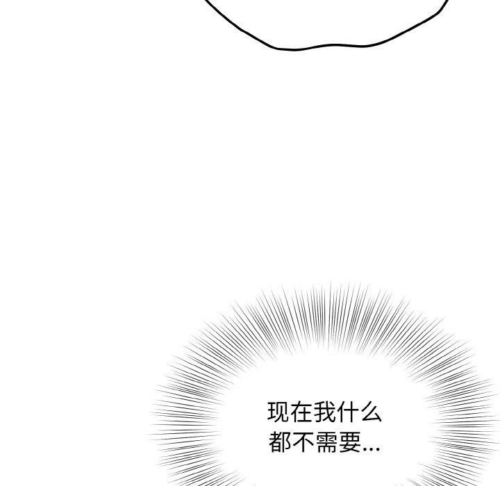 身体互换 第24話 韩漫图片85