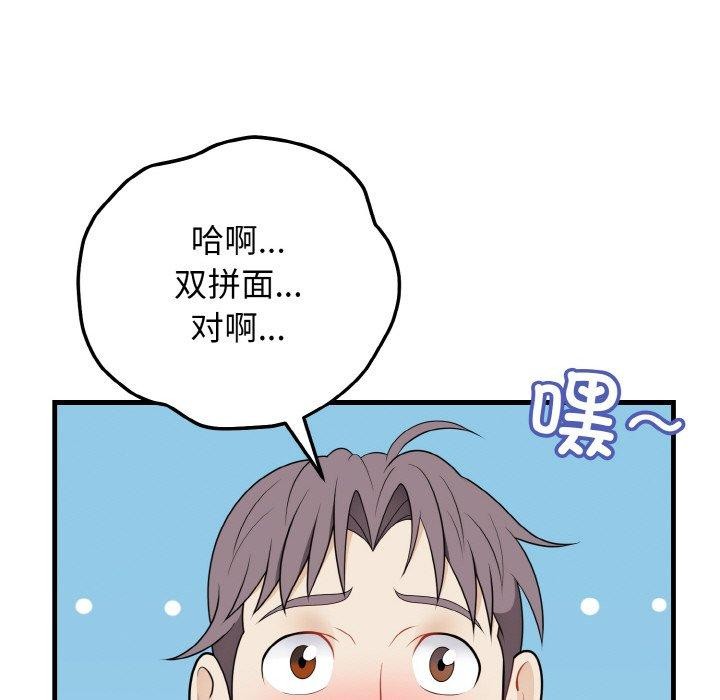 身体互换 第24話 韩漫图片114