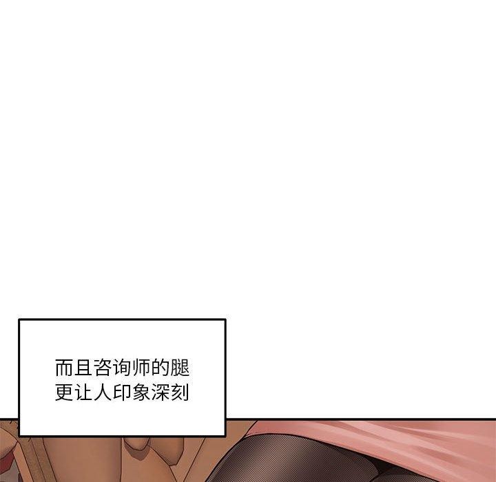 极乐之神 第20話 韩漫图片74