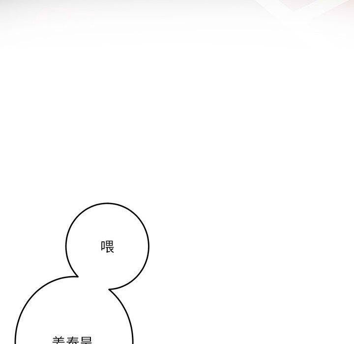 极乐之神 第20話 韩漫图片46
