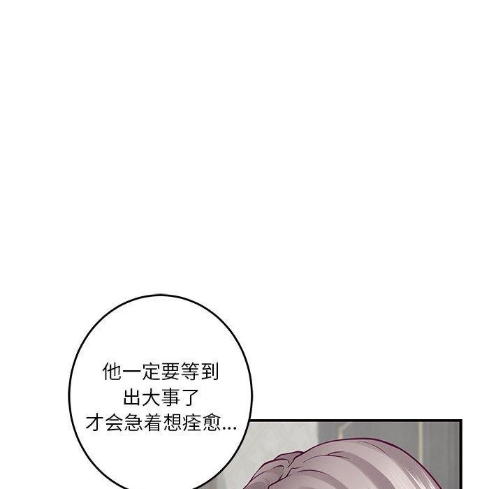 极乐之神 第20話 韩漫图片33